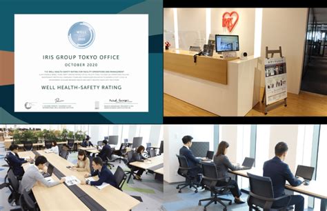 アイリスGの東京アンテナオフィス、WELL健康安全性評価を取得 | AMP[アンプ] - ビジネスインスピレーションメディア