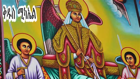 Zemari 50 Of The Best Old And New Amharic Orthodox Mezmur