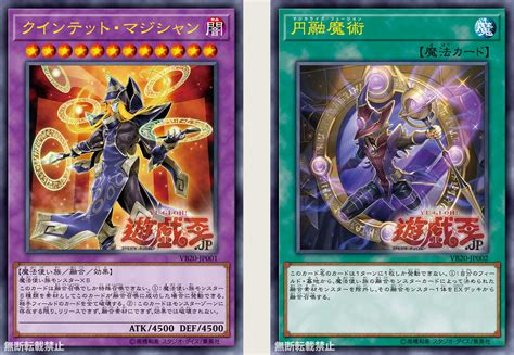 Vb20 Quintet Magician And Magicalize Fusion Beyond The Duel