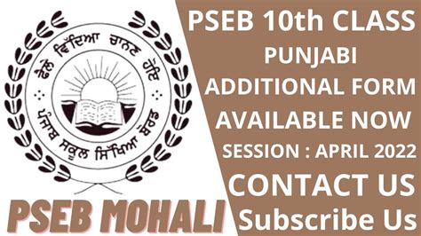 Pseb 10th Punjabi Additional Form April 2022 Pseb 10th Punjabi
