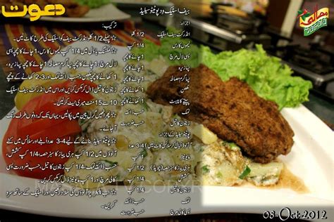 Recipe v video v dozer v. beef steak recipe by chef zakir - Google Search | Beef ...