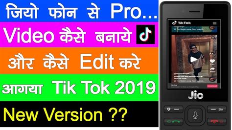 How Tiktok Download In Jio Phone How Tiktok 2020