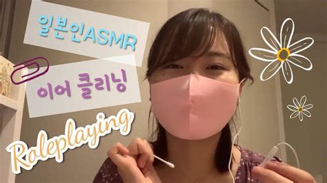 【한국어asmr】일본인이 운영하는 이어클리닝 샵🌿 youtube