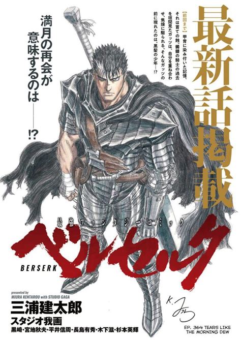 Manga De Berserk Y Kobayashi San Chi No Maid Reciben Portadas Especiales