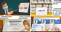【抗擊新冠肺炎】物流署購671萬個疑冒牌口罩 - 香港文匯報