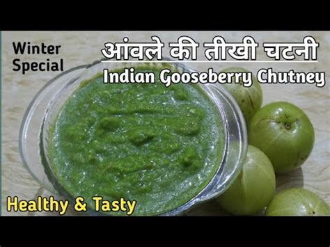 Spicy Green Amla Chutney Indian Gooseberry Chutney Amla Chutney
