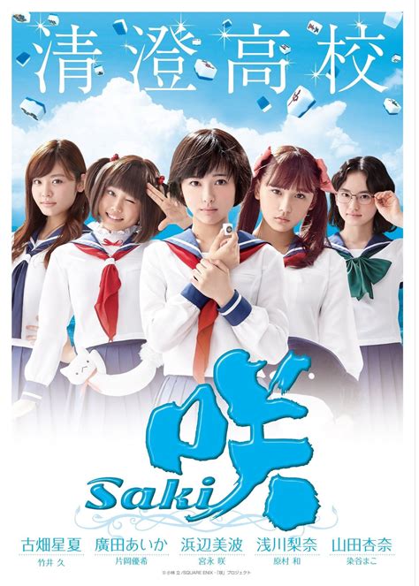 Season Of Mahjong Drama Saki Airs Dec Manga News Tokyo Otaku Mode TOM Shop Figures