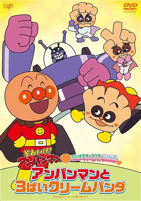 Yesasia Soreike Anpanman Daisuki Character Series Cream Panda Anpanman To 3 Bai Cream Panda