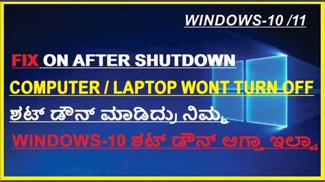 Fix On After Shutdown Computerlaptop Wont Turn Off Fix Computer Not