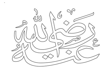 Kaligrafi belajar membuat kaligrafi kaligrafi kaligrafi bismillah belajar membuat kaligrafi bismillah untuk pemula cara. DinDersiOyun.com: dini yazi boyama (minik hattatlar icin)