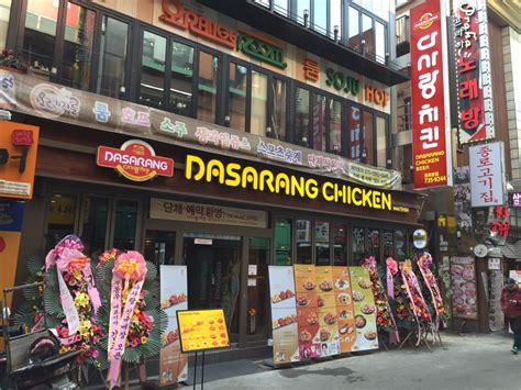 Restoran muara sdn bhd (38 m), shanghai 2 restaurant (41 metrs), le cafe (71 metrs), dining room (71. Dasarang Chicken - My Korea Trip