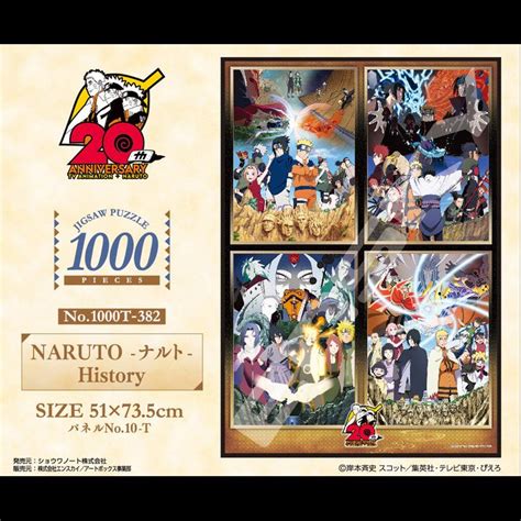 Naruto Jigsaw Puzzle 1000 Piece 1000t 382 Naruto History Kyou Hobby Shop