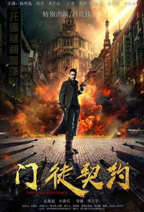 ⓿⓿ 2019 Chinese Action Movies L Q China Movies Hong Kong Movies