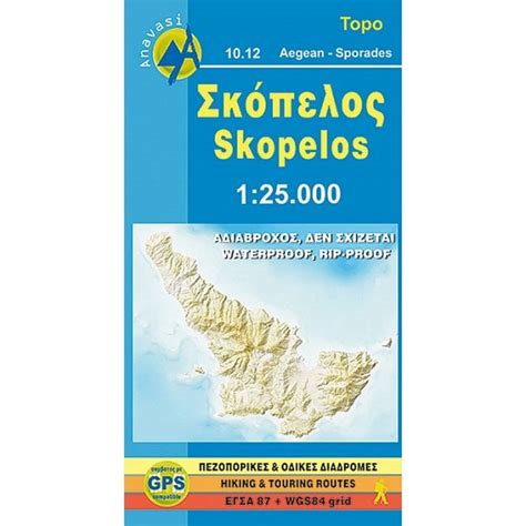Skopelos Topographic Map 1012 Anavasi