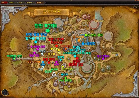 발드라켄 Valdrakken 주요 npc 한국어 Screenshots WeakAura World of Warcraft