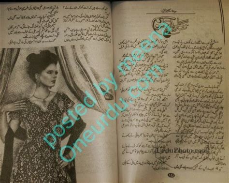 Free Urdu Digests Nigah E Yaar Ka Mousam By Sidra Sehar Imran Online