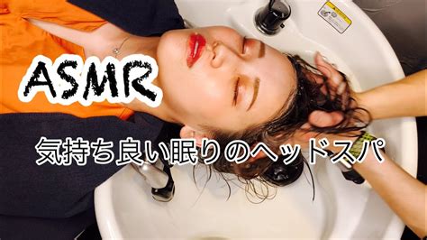 【asmr Shampoo】67 Head Spa Full Ver Sleeping Relux 眠れるシャンプー Youtube