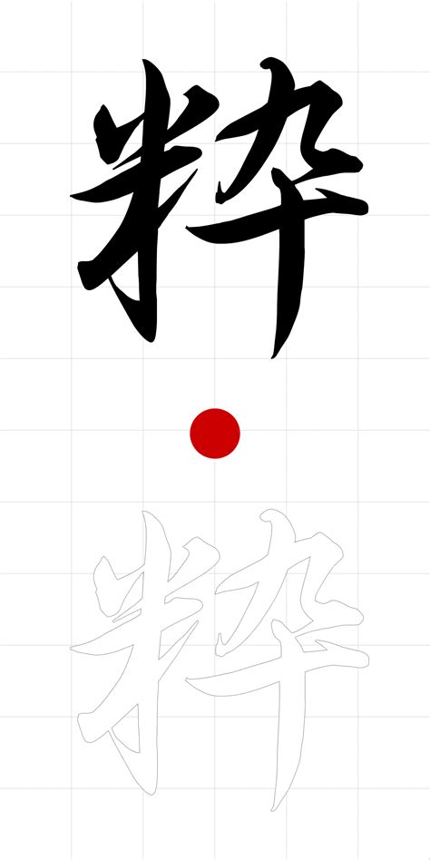 One day, while i was studying japanese as part of my participation in. Japanese Kanji Name Translation & Design by Japanese Kanji ...
