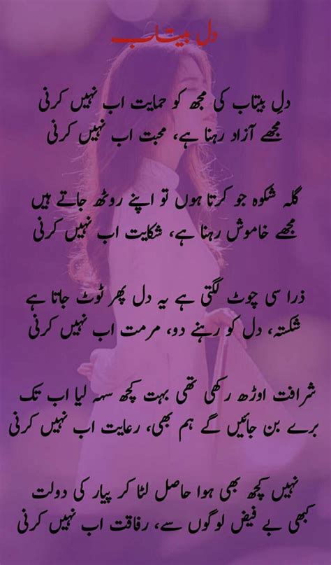 Sad Ghazals Heart Touching Nice Ghazal In Urdu Different Poetry