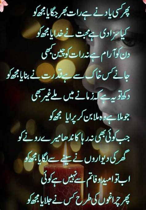 Friendship poetry in urdu is very admirable among friends. Pin on Urdu Poetry