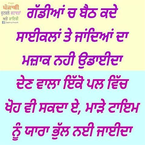 Hello, friends welcome back to my blog your status today i am sharing a good collection of the best punjabi gadar status for people who look stylish in their so if you find these punjabi whatsapp status good then please share these att punjabi lines with your friends or on social accounts. Best 25+ Status in punjabi ideas on Pinterest | Never give ...