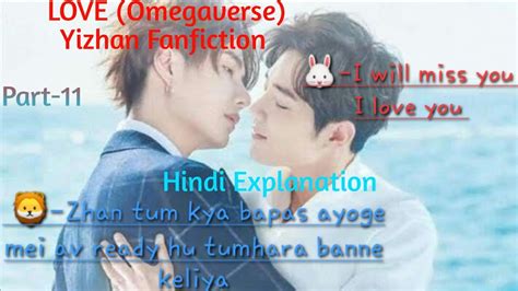 Love Omegaverseblyizhan Fanfiction Hindi Explanation Part 11