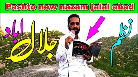 Pashto New Nazam 2020 Pashto Nazam Jalal Abad Afghanistan Pashto