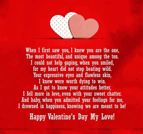 Happy Valentines Day My Love Poem Wisdom Good Morning Quotes