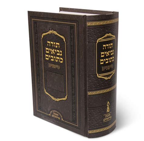 Hebrew Tanakh Jewish Bible Printed In Israel