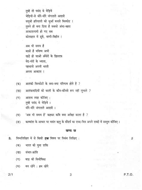Cbse Class Th English Core Question Papers Eduvark Hot Sex Picture
