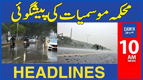 Meteorological Departments Rain Forecast In Karachi 10 Am Dawn