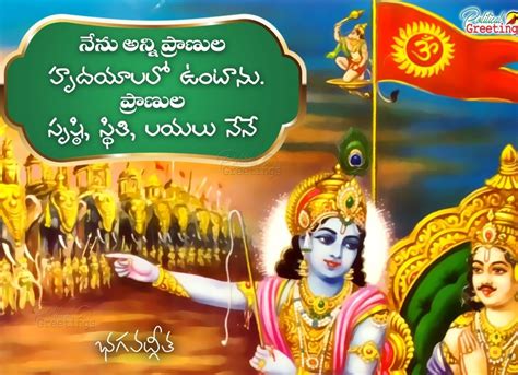 Bhagavad Gita Quotes In Telugu Images Free Downloads Hd Quotes Karma