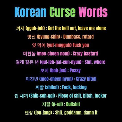 List Of Korean Curse Swear Words What Is The First Thing You Learn When You Learn A Foreign
