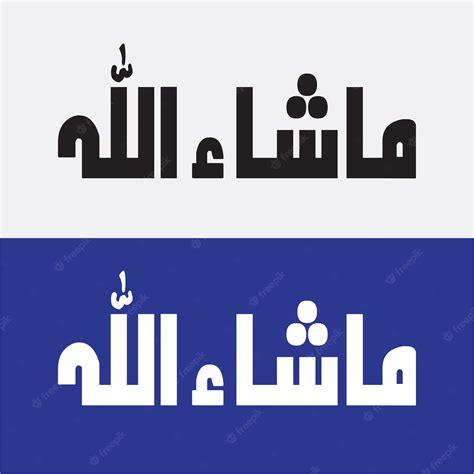 Premium Vector Mashallah Text In Urdu Arabic Islamic Calligraphy Free