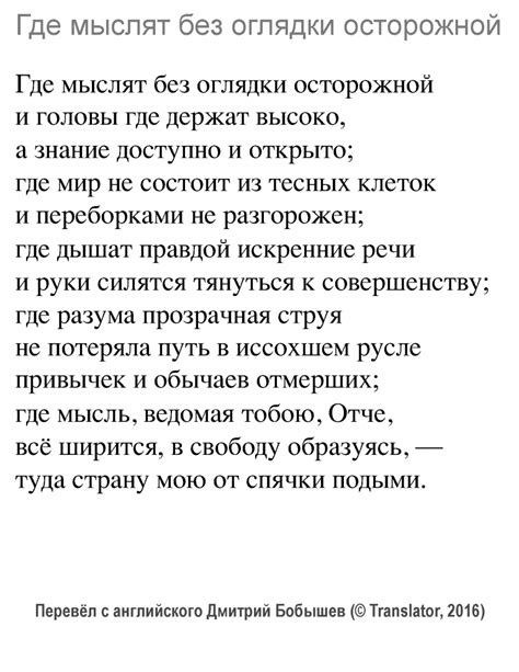 Russian Tagore In Translation Verse 35 Gitanjali