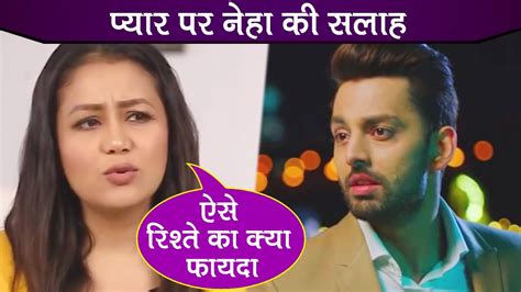 Neha Kakkar Gives Relationship Tips To Her Fans After Break Up With Himansh Kohli Youtube