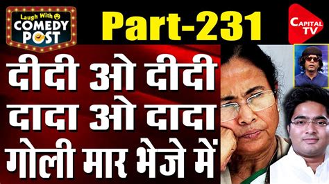West Bengal Elections 2020 Mithun Chakrabortys Expose On Mamata Didi