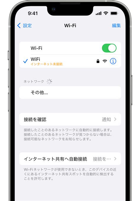 Iphone や Ipad で Wi Fi ネットワークに接続できない場合 Apple サポート 日本