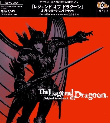 The Legend Of Dragoon Original Soundtrack The Legend Of Dragoon Wiki