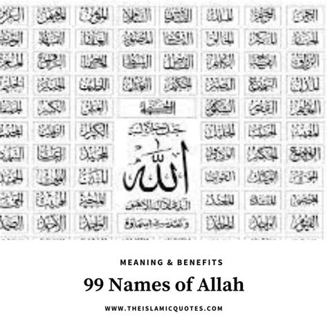 99 Names Of Allah With Meaning Explanation And Benefits 2022