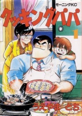 Cooking Papa Manga Online