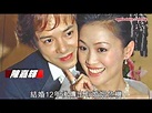 傳暗交林國斌7年 周家怡情路平坦 - YouTube
