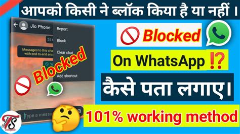 How to know if someone has blocked you on snapchat. How to know if someone blocked you on WhatsApp 2020 ...