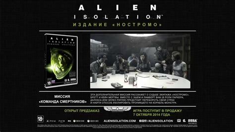 Alien Isolation официальный трейлер Youtube
