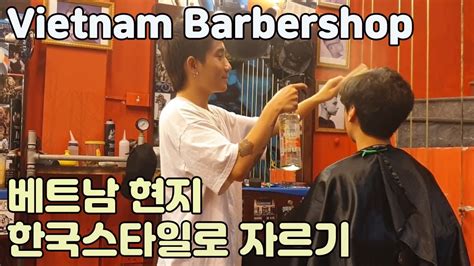 베트남 하노이 이발소 3천원 미친 가성비 바버샵vietnam Hanoi Barber Shop 3 Hair Cut Youtube