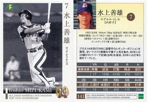 Sports Regular Card Lotte Orions Nippon Professional Baseball Ob Club Th Anniversary