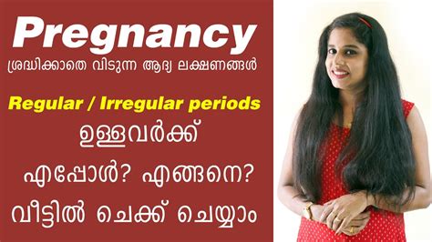 Malayalam video my pregnancy diet & delivery story malayalivlogger from. Pregnancy Symptoms in Malayalam | പ്രെഗ്നൻസിയുടെ 10 ...