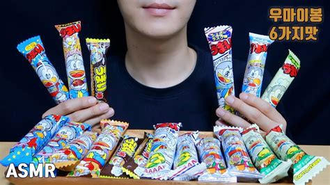 ASMR 우마이봉 6가지 맛 UMAIBO うまい棒 일본과자 먹방 japanese snack eating sounds