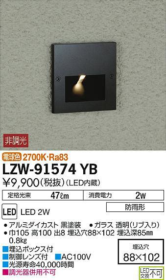 シルバー DAIKO 大光電機 LEDアウトドアフットライト LZW 91573WS リコメン堂 通販 PayPayモール ガラス