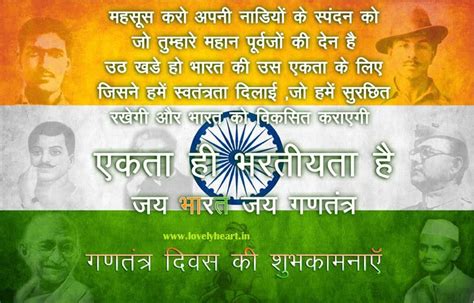 The advantage of transparent image is that it can be used pikpng encourages users to upload free artworks without copyright. Republic Day 2015 Wallpaper,Wishes in Hindi English Tiranga Images | www.lovelyheart.in